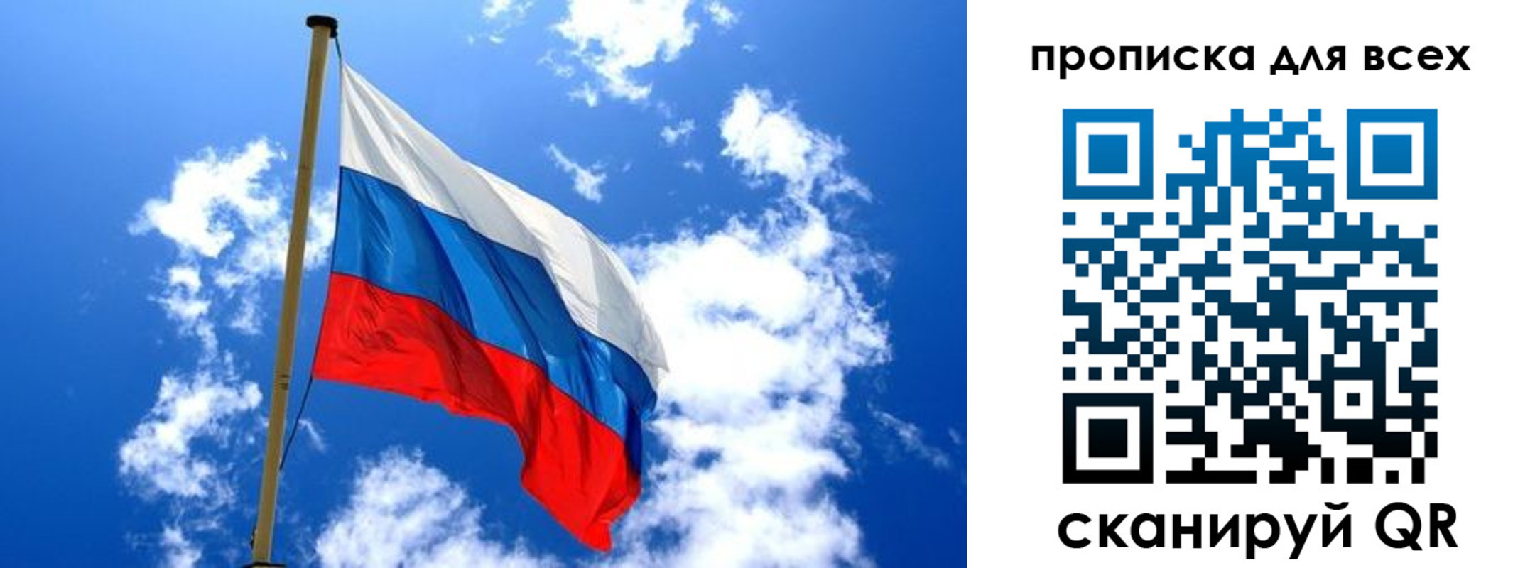 прописка в Димитровграде