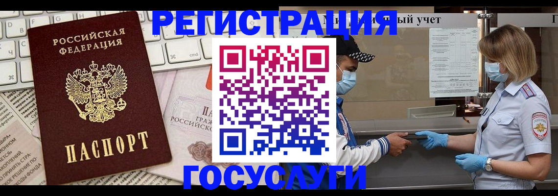 прописка в квартире в Димитровграде