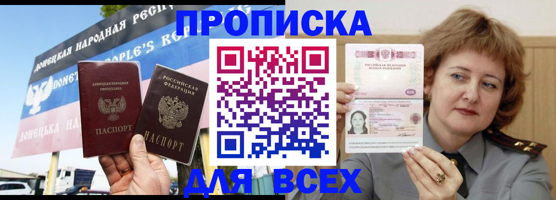 временная регистрация 2025 в Димитровграде