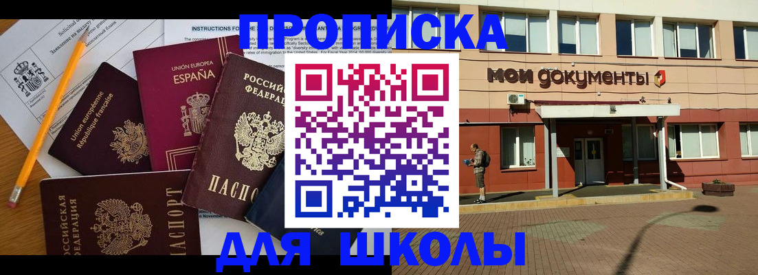 временная регистрация собственник в Димитровграде