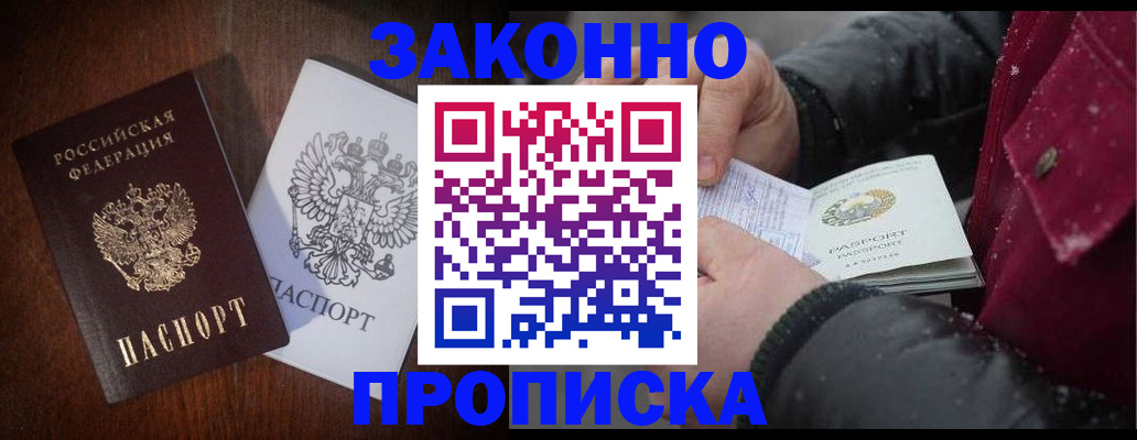 миграционный учет в Димитровграде