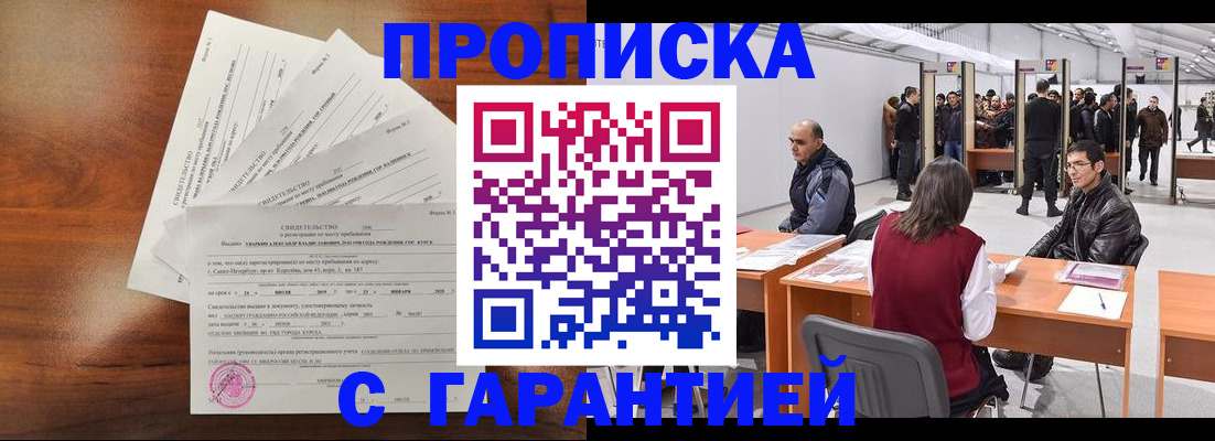временная регистрация адрес в Димитровграде