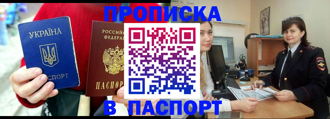 найти адрес прописки в Димитровграде