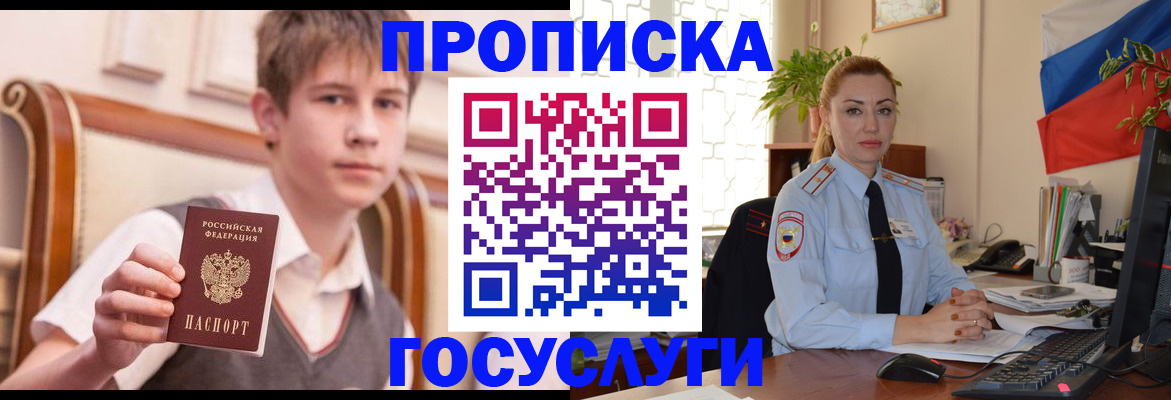 купить прописку в Димитровграде